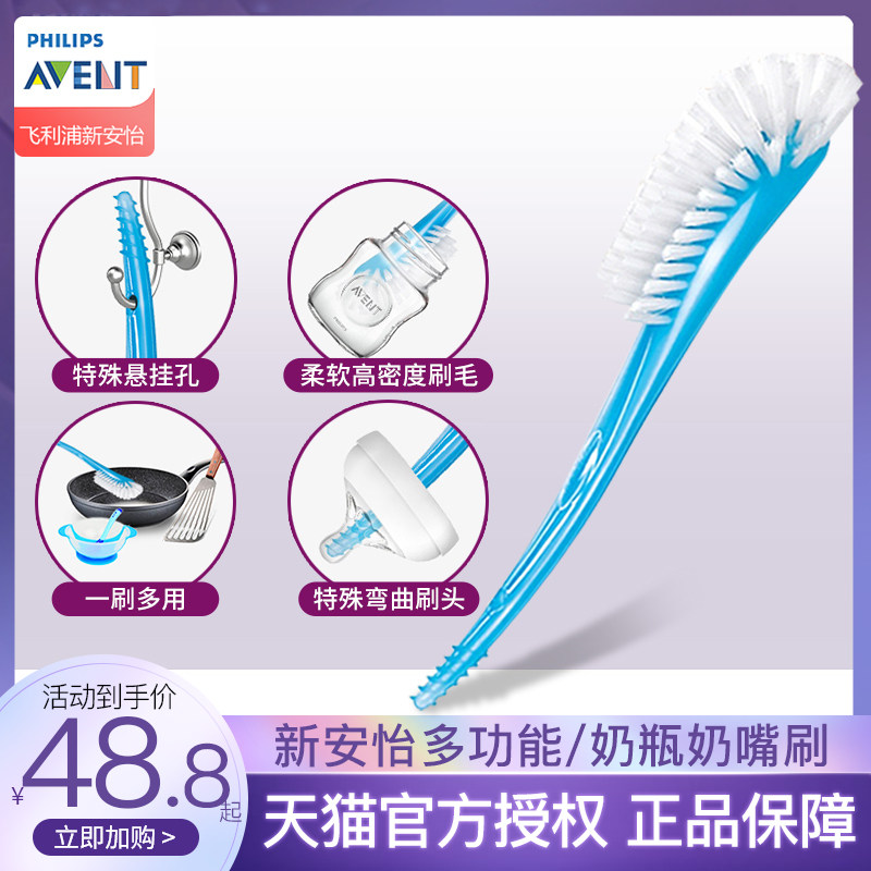 进口飞利浦新安怡婴儿奶瓶刷清洁奶嘴刷可消毒宽口尼龙宝宝清洗刷|ruв категории подгузник/шампунь/вскармливать/тележка кроватью, рожок/рожок, связанных, бутылка кисти/сосок кисти - от Buy2taobao.com для оказания профессиональной услуги покупки агента Taobao