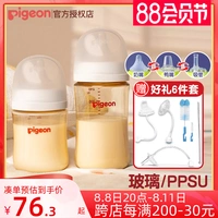 Pigeon, бутылочка для кормления, силиконовая стеклянная защитная антиколиковая соска для новорожденных для младенца, широкое горлышко, 1 лет