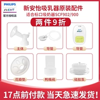 Philips, силиконовый молокоотсос, мотор, блок питания, 900