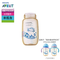 Корпус бутылки [PPSU Water Cup 330 мл]