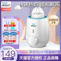 Philips, детский универсальный умный подогреватель молока, быстрый молокоотсос, поддерживает постоянную температуру