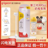 Pigeon, бутылочка для кормления, детская трубочка, оригинальная соска, широкое горлышко