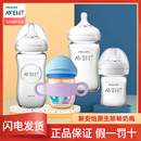 飞利浦新安怡PPSU新生婴儿0到6个月宽口径防胀气玻璃仿母乳 奶瓶