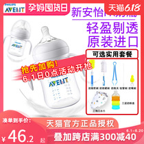 Imported Philips new Anyi natural smooth PA baby anti flatulence baby anti falling wide caliber plastic milk bottle