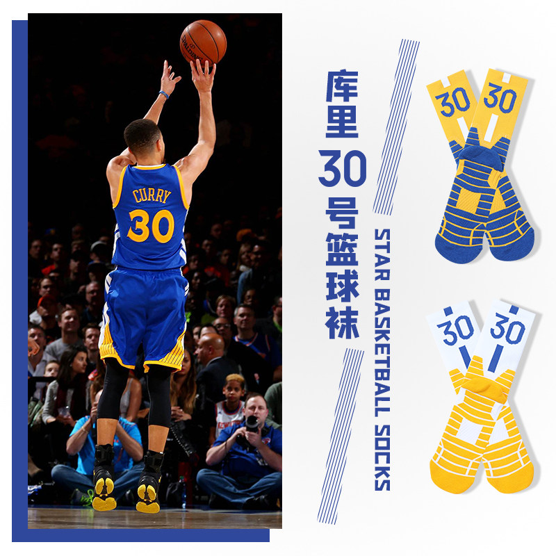 品宇30号篮球袜男毛巾底防滑实战中高筒比赛库里运动训练精英球袜