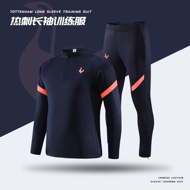 热刺麦迪逊足球训练服套装儿童定制球衣秋冬保暖长袖出场队服男女