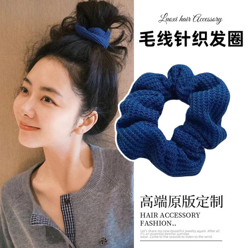 谭松韵同款毛线针织大肠发圈女款蓝色发绳扎丸子头绳秋季韩系发饰