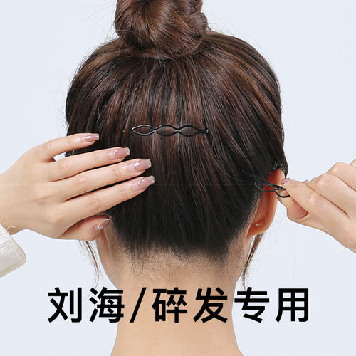 罗喜刘海后脑勺碎发整理神器