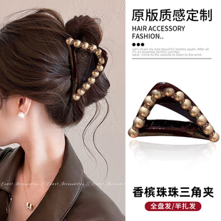 高级感珍珠三角抓夹女2026新款饱满后脑勺鲨鱼夹高马尾固定发夹子