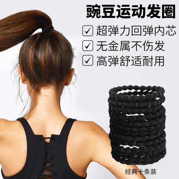 黑色简约运动防滑头绳2026新款高端高马尾扎头头饰发绳耐用橡皮筋,饰品/流行首饰/时尚饰品新,发饰,淘宝优惠券,粉丝福利购,淘宝优惠卷