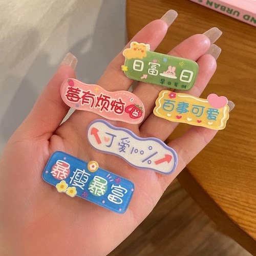 可爱搞怪创意刘海侧边发夹