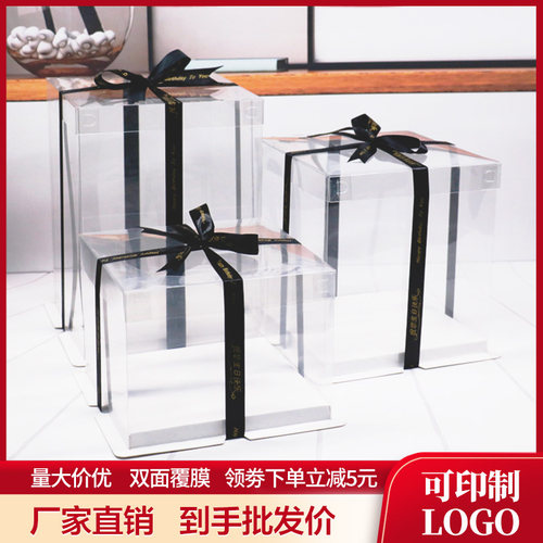 透明生日蛋糕盒双层加高定制盒子