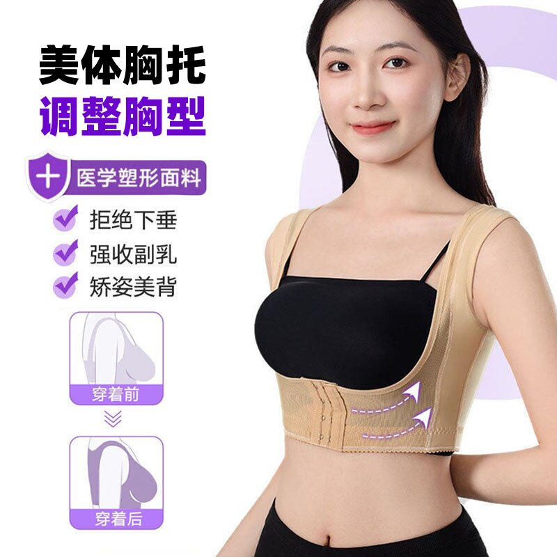 胸托聚拢防下垂外扩胸型矫正收腋下副乳塑身衣提胸调整内衣薄背心