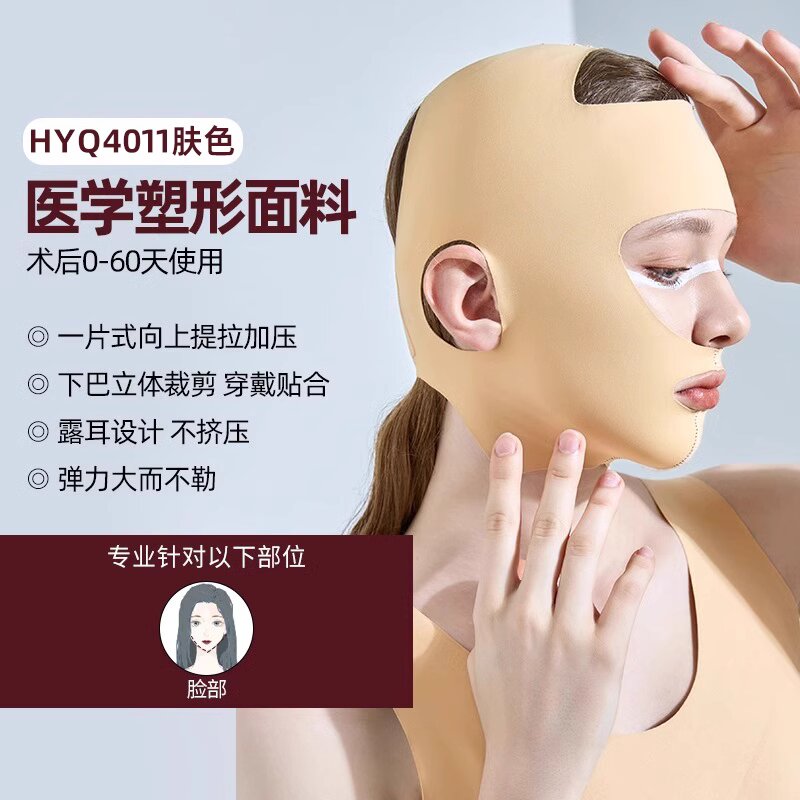 院线同款术后下颌套颧骨套全脸