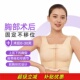 假体隆胸丰胸术后乳房重建固定塑身内衣无钢圈文胸聚拢束乳带胸托