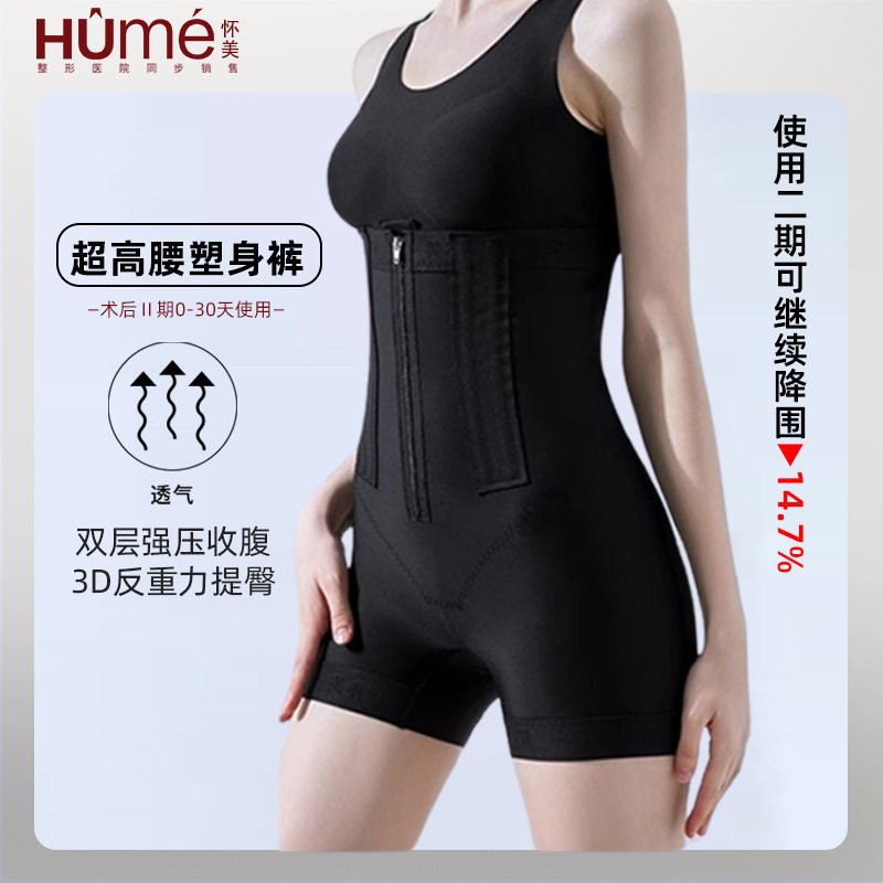 怀美吸脂术后塑身裤二期高腰收腹提臀三分裤薄款产后专用收小肚子