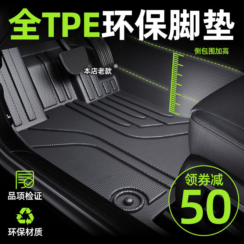 tpe汽车脚垫专车专用新老款一体成型环保车内全包围丝圈地毯垫子