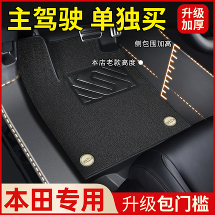 专用于本田crv雅阁思域xrv型格缤智皓影TPE汽车主驾驶脚垫全包围
