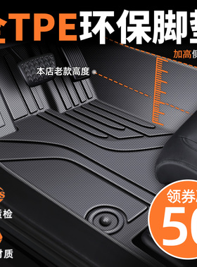 tpe汽车脚垫专车专用新老款定制一体成型车内全包围丝圈地毯垫子