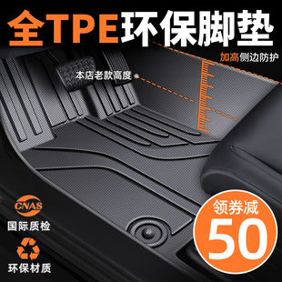 tpe汽车脚垫专车专用新老款 定制一体成型车内全包围丝圈地毯垫子