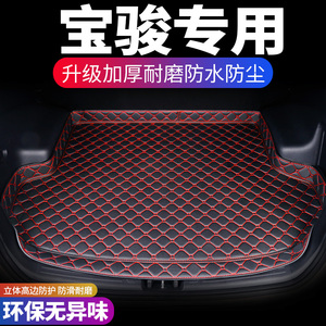 专用于 于宝骏 310 510 530 560 610 630汽车后车厢垫改装饰后备