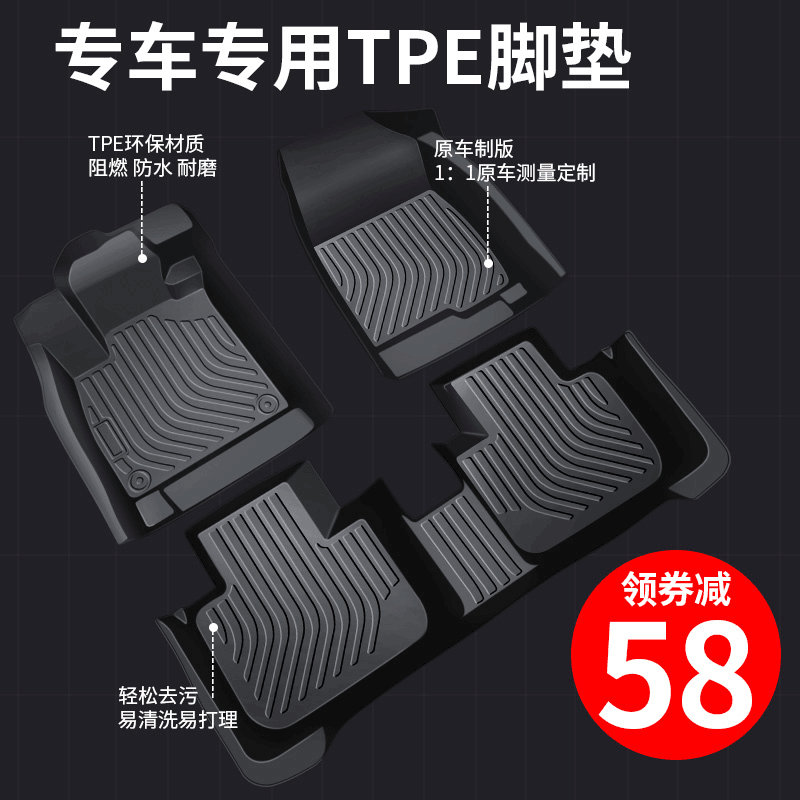 【百万豪车同款】tpe汽车脚垫