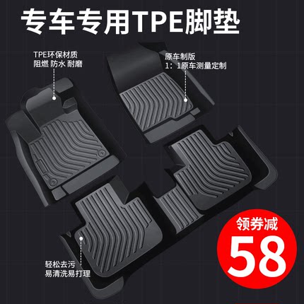 tpe汽车脚垫专车专用新老款定制一体成型车内全包围丝圈地毯垫子