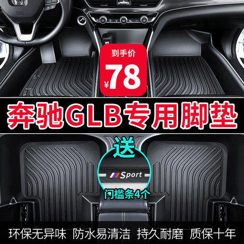 专车专用全包围tpe汽车脚垫
