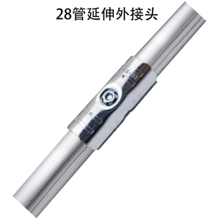 28管延伸外接头 第三代线棒厂家 铝管铝合金精益管镀铬连接件配件