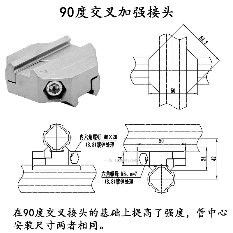 90度交叉加强接头28mm第三代