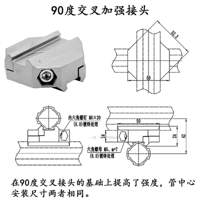 90度交叉加强接头28mm第三代