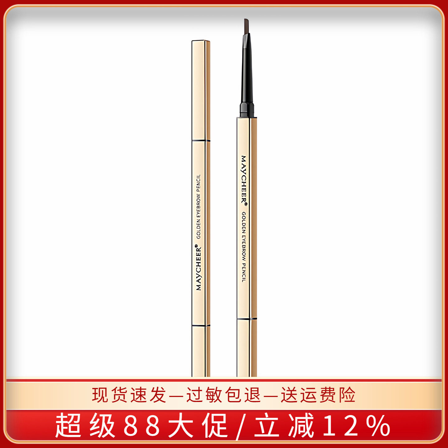 【买2发3】小金条丝柔塑形眉笔面部护理套装