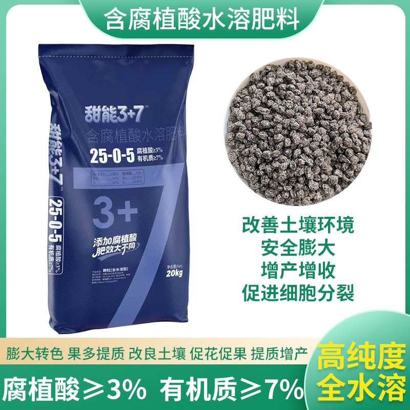 含腐殖酸水溶肥料矿源黄腐酸钾复合肥高氮全水溶撒施冲施滴灌