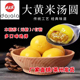 大家乐大黄米400克320克榴莲核桃黑芝麻杞枸花生零添加蔗糖白糯米