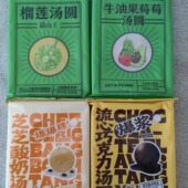 大家乐猫山王榴莲汤圆320克4袋流心巧克力芝芝酸奶黑芝麻糯大黄米