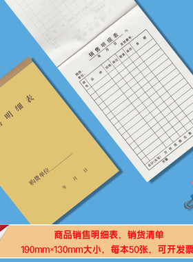 包邮财务办公用品加厚货单