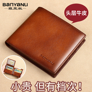 驾驶证卡包一体钱夹牛皮男式 时尚 真皮2025新款 短款 皮夹子 钱包男士