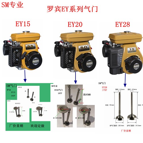 EY15气门罗宾Ey20DEy28C175F