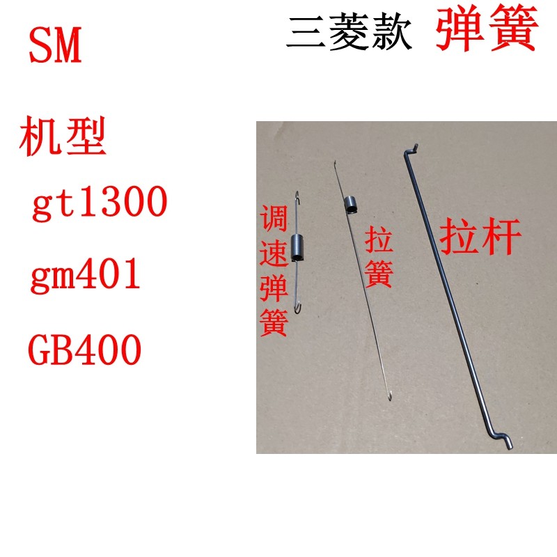 三菱RVG6700汽油机gt1300弹簧