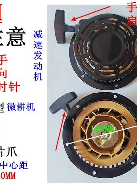 168 170汽油减速微耕机反手拉盘代本田gx160gx200启动器起动绳盘