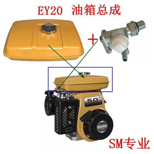 罗宾油箱盖EY20油开关167