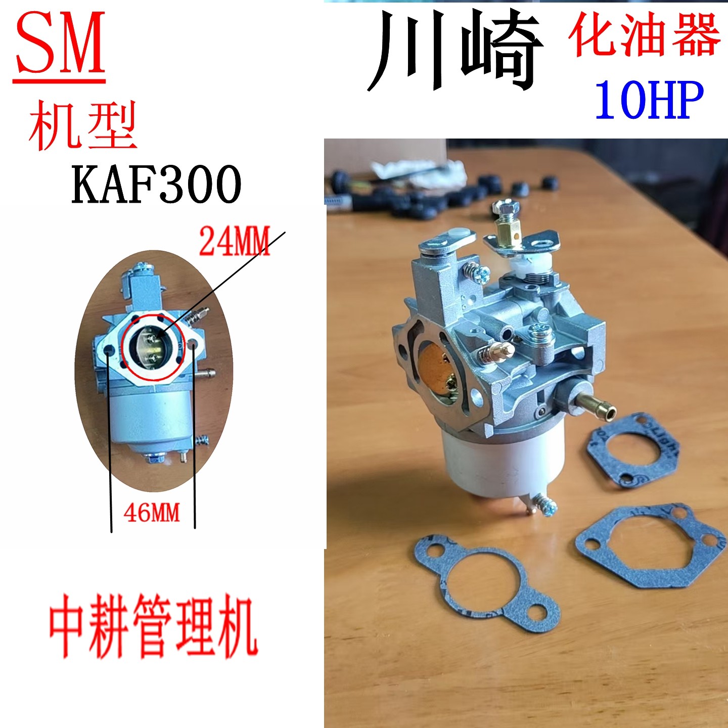 适用10HP中耕汽油管理机 川崎KAF300化油器 付厂件,农机/农具/农膜,农机配件,淘宝优惠券,粉丝福利购,淘宝优惠卷
