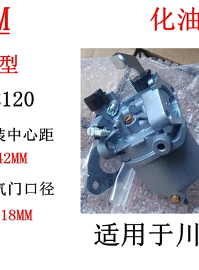 适用于Kawasaki汽油机15003-2718 15003-2497川崎FE120化油器