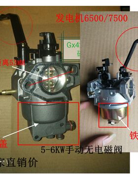 直销5Kw~7千瓦汽油发电机手动GX390化油器188F190华益huayi汽化器