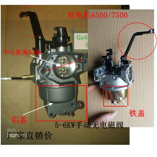 直销5Kw~7千瓦汽油发电机手动GX390化油器188F190华益huayi汽化器