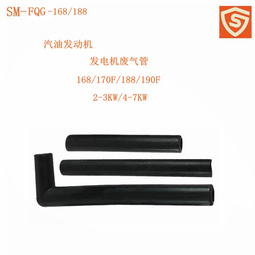 废气管1881702KWGX390168SM