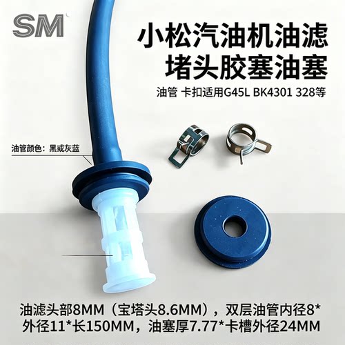 小松G45油箱燃油滤G35滤油器油塞