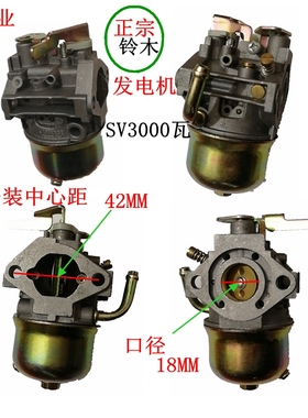 正宗Suzuki铃木SV3000  SV2500P SV2200P SV1400L SV1800P化油器