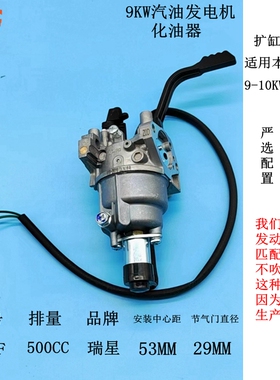 瑞星194F 196化油器9KW汽化器适用10千瓦汽油发电机 500CC