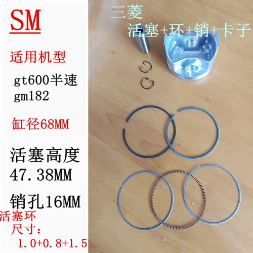 GB18G三菱GB180活塞环GM182